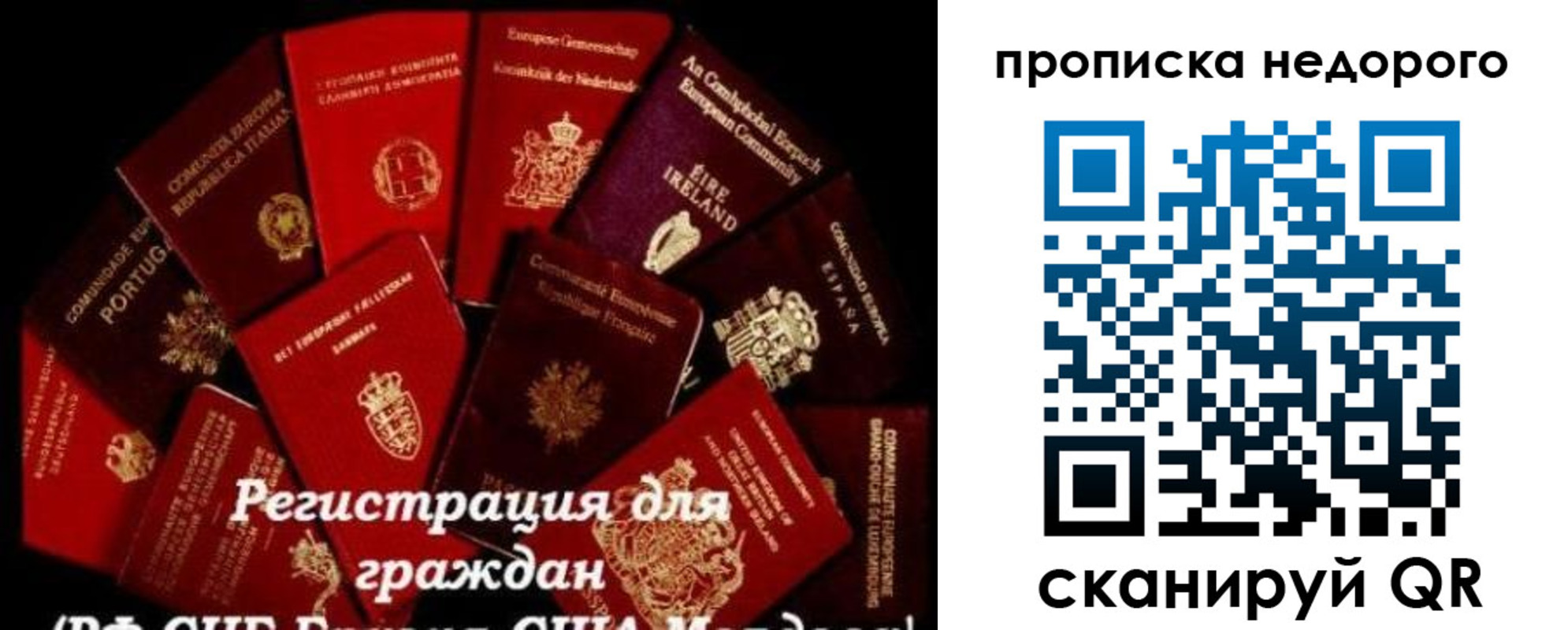 временная регистрация недорого в Чаплыгине