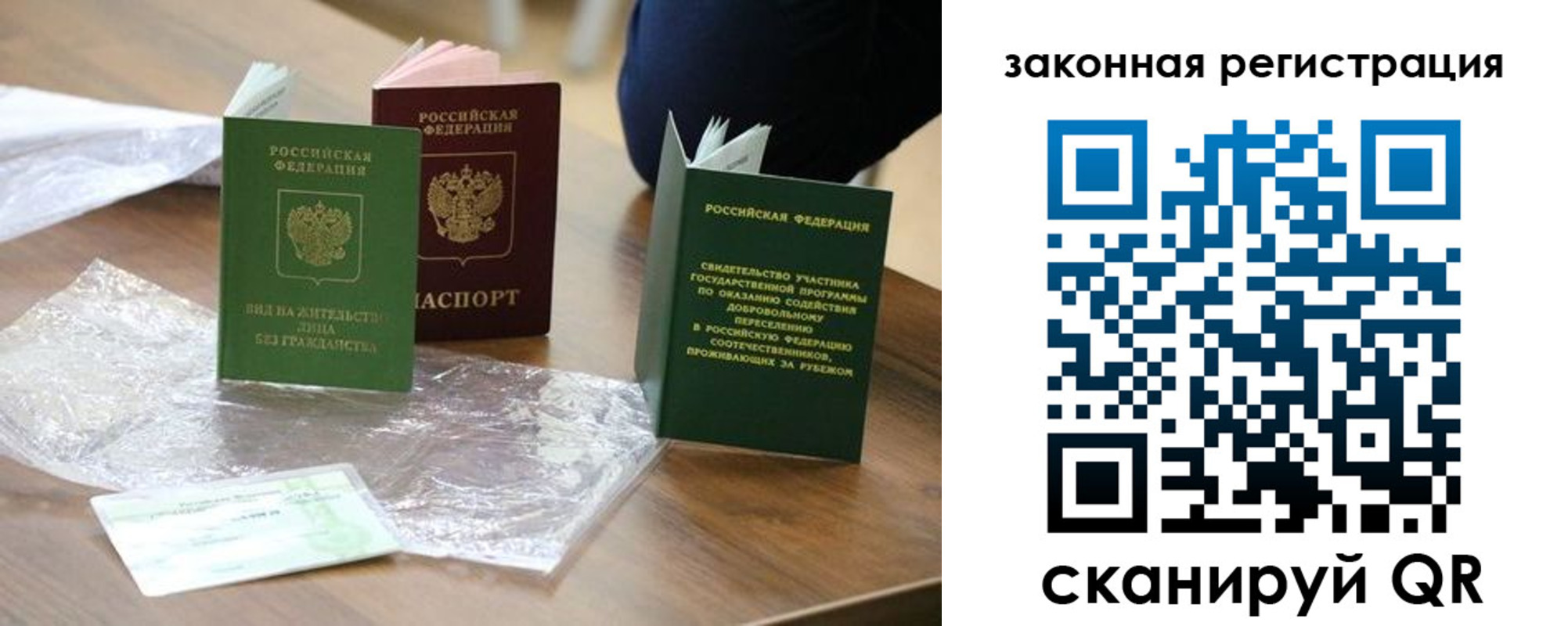 прописка регистрация в Чаплыгине