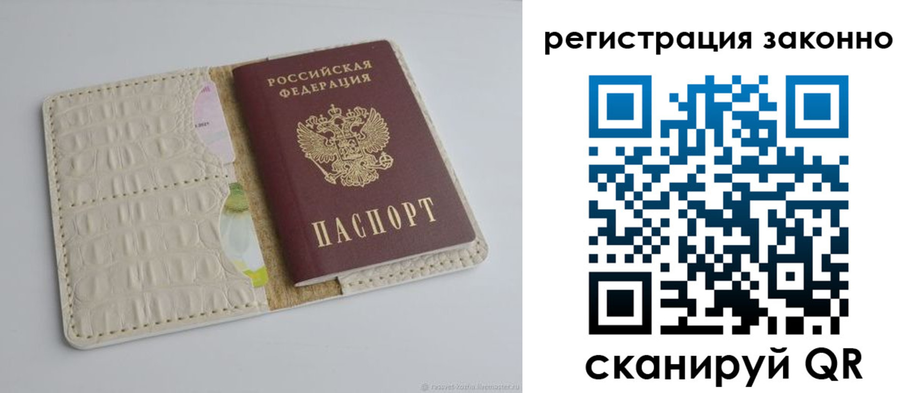 прописка штамп в Чаплыгине